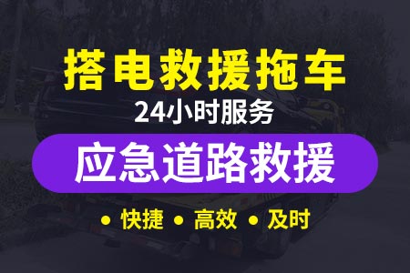 太原广陕高速G5/附近汽车修理电话|紧急道路救援|道路24小时救援